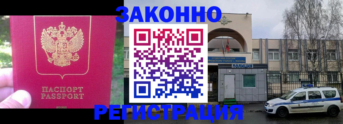 прописка для военкомата в Боровичах